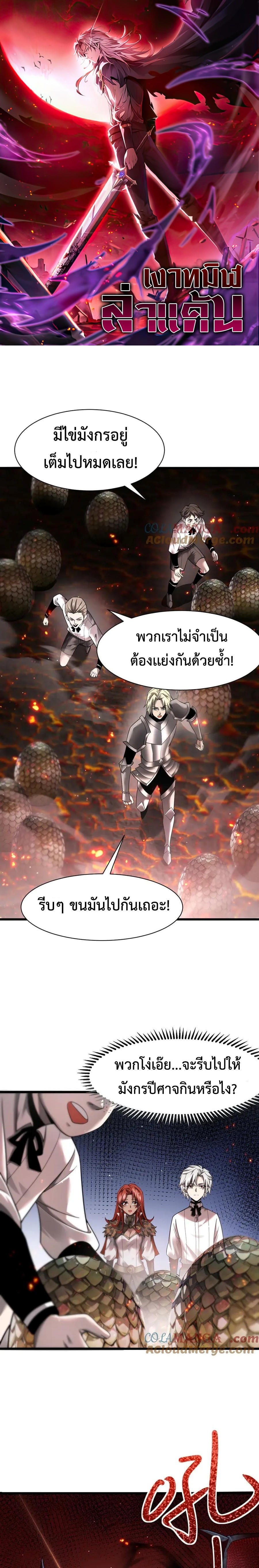 Shadow ตอนที่ 14 1