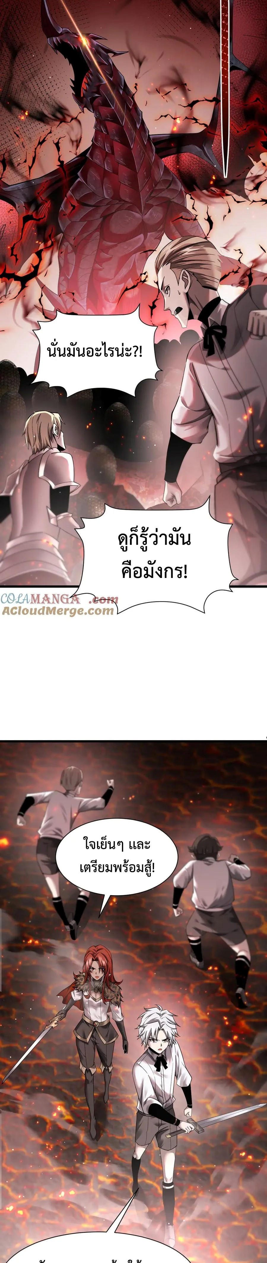 Shadow ตอนที่ 14 2