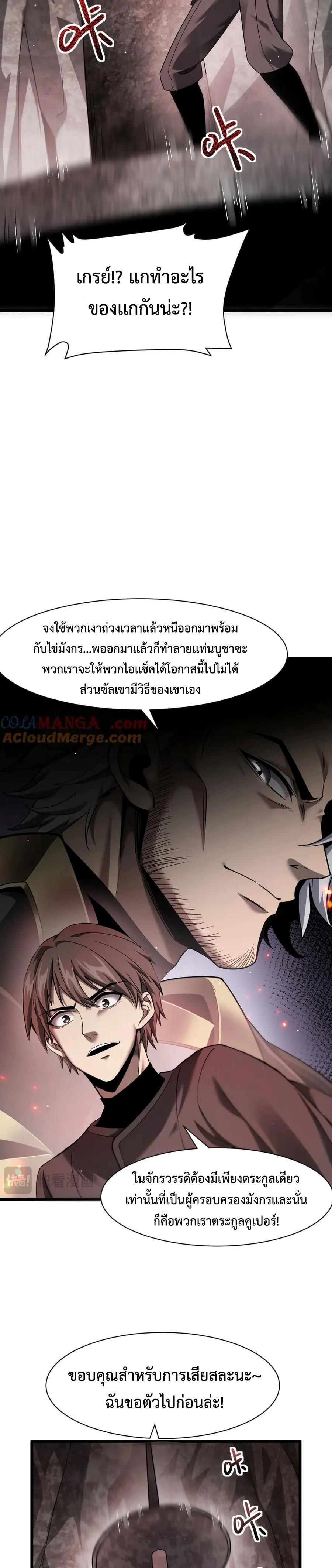 Shadow ตอนที่ 14 4