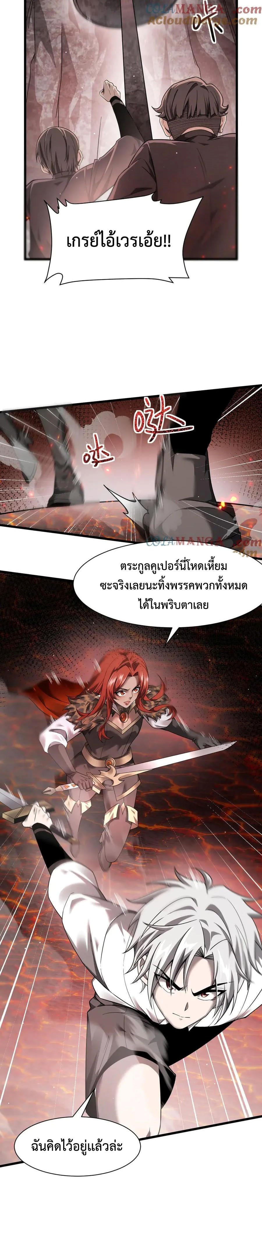 Shadow ตอนที่ 14 5