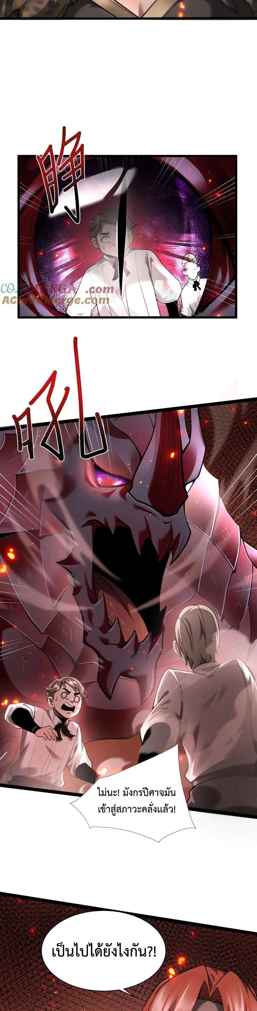 Shadow ตอนที่ 14 17