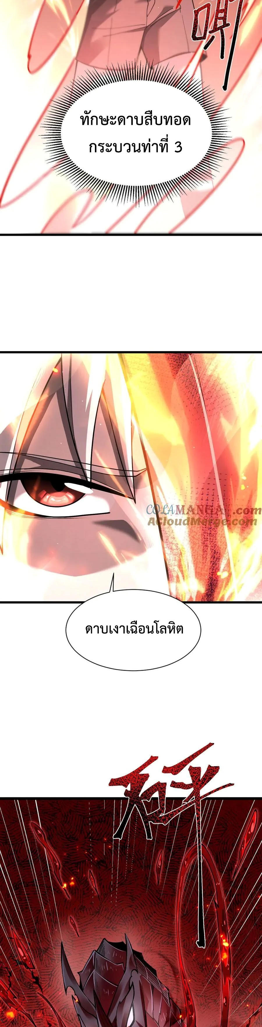 Shadow ตอนที่ 14 19