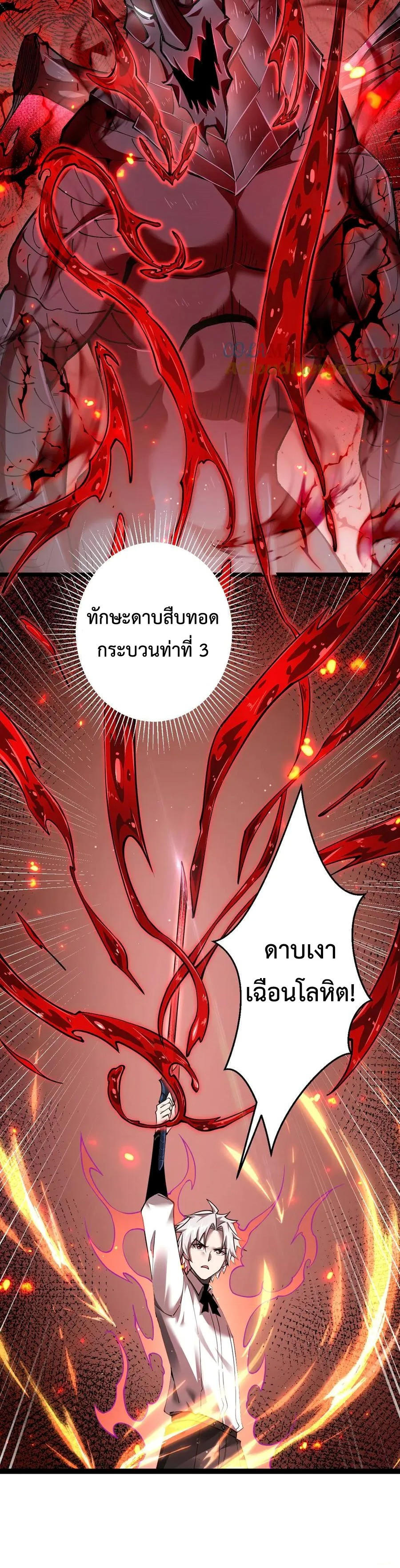Shadow ตอนที่ 14 20