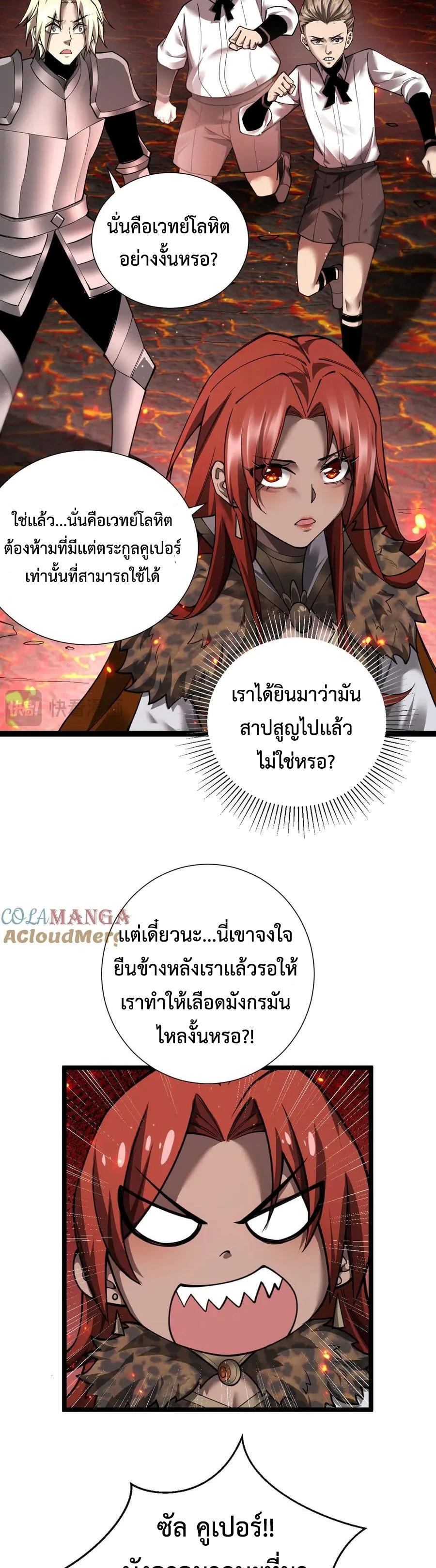 Shadow ตอนที่ 14 22