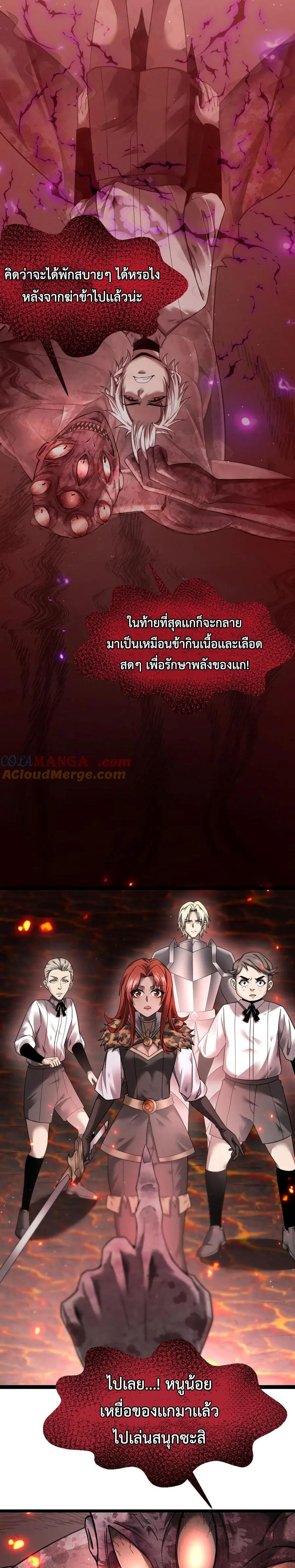 Shadow ตอนที่ 15 3