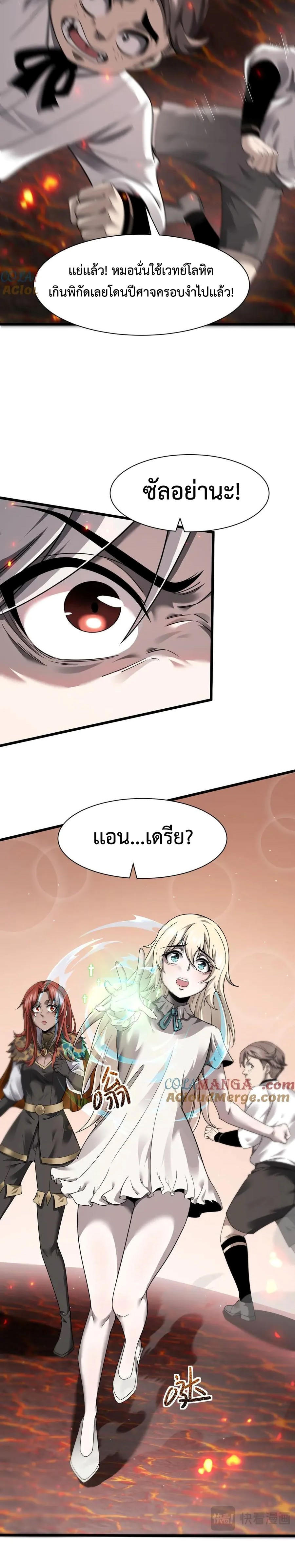 Shadow ตอนที่ 15 5