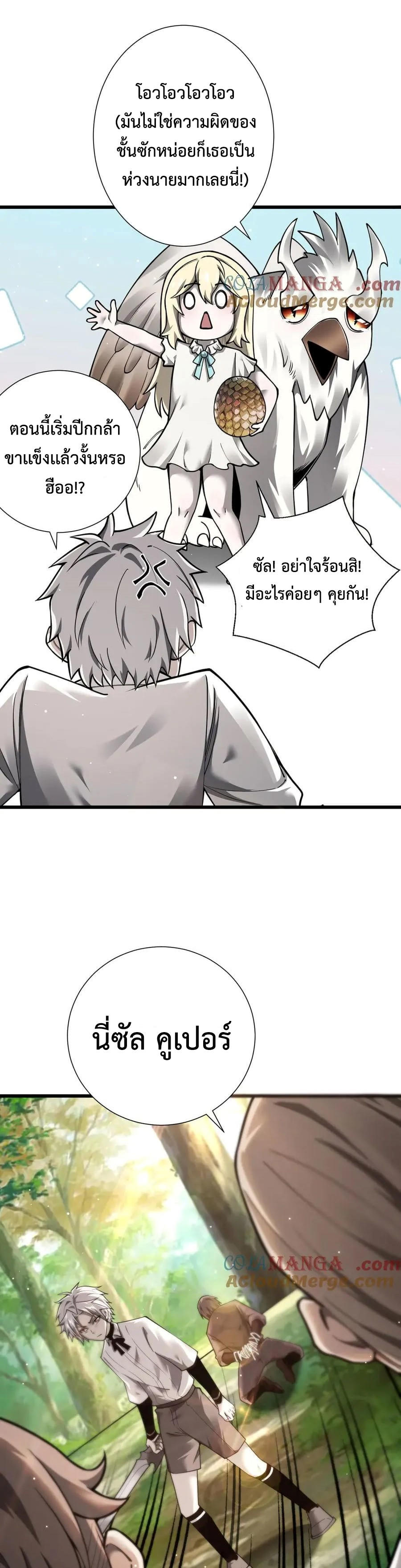 Shadow ตอนที่ 15 11
