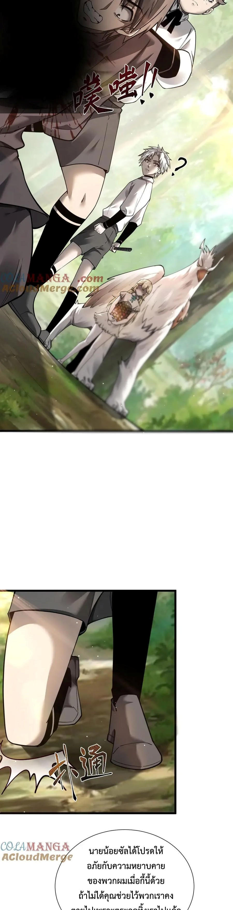 Shadow ตอนที่ 15 14