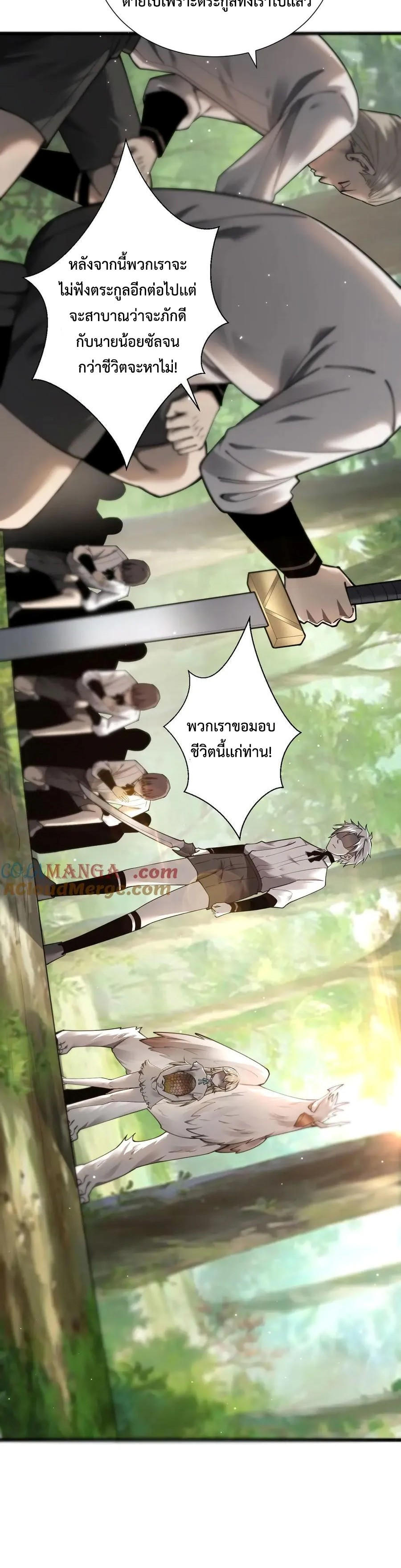 Shadow ตอนที่ 15 15