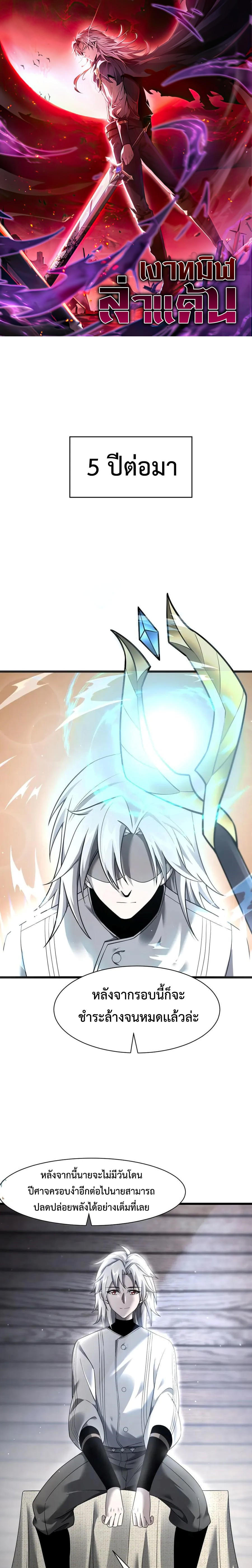 Shadow ตอนที่ 16 1