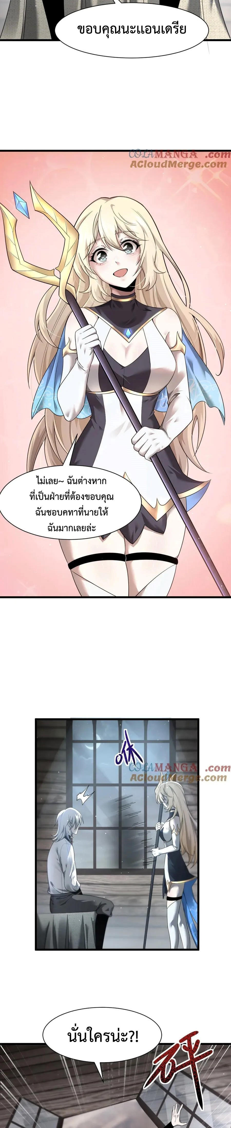 Shadow ตอนที่ 16 2