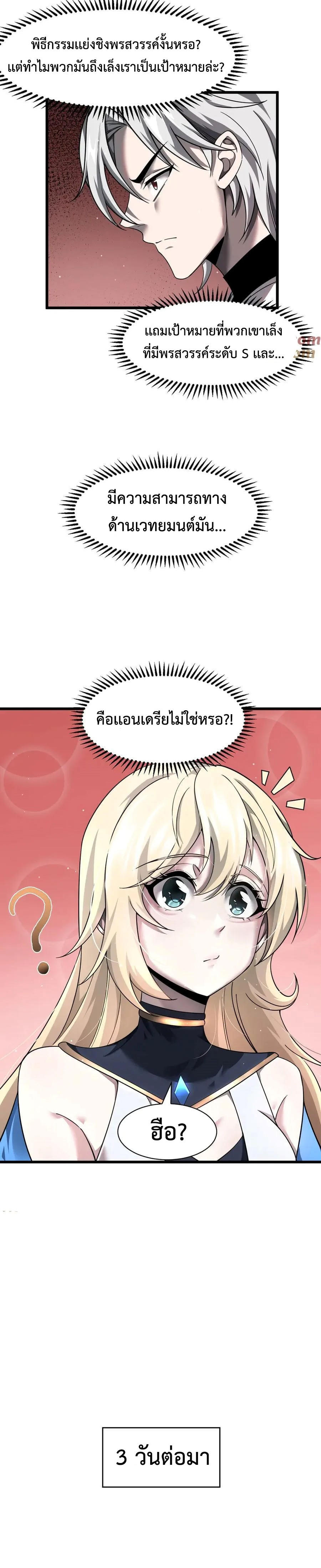 Shadow ตอนที่ 16 4