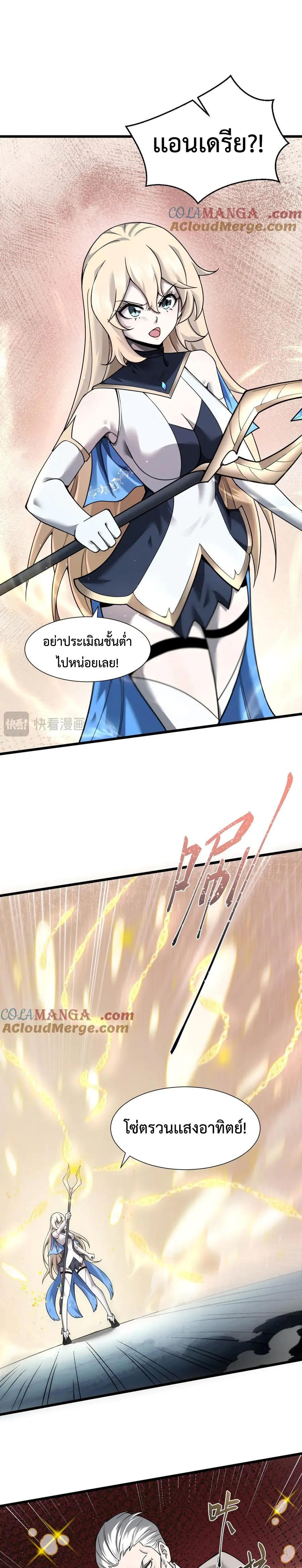 Shadow ตอนที่ 16 9
