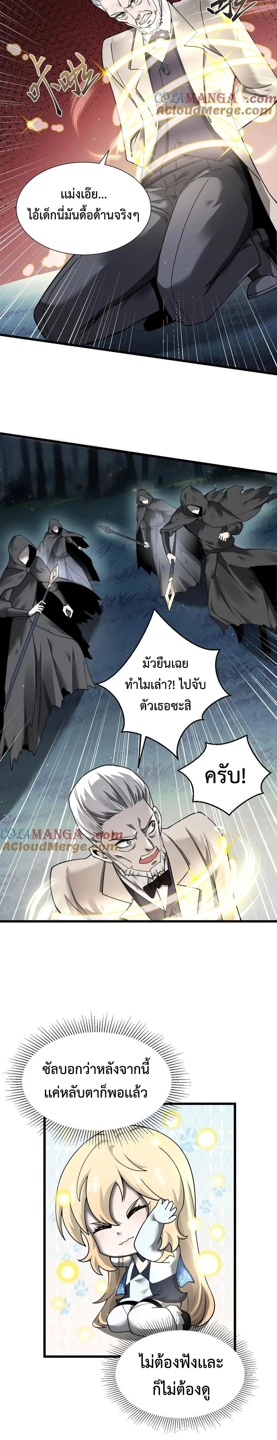 Shadow ตอนที่ 16 10