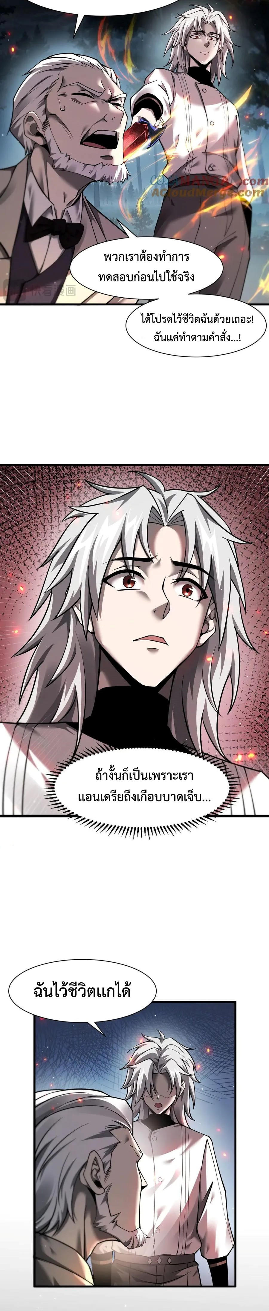 Shadow ตอนที่ 16 14