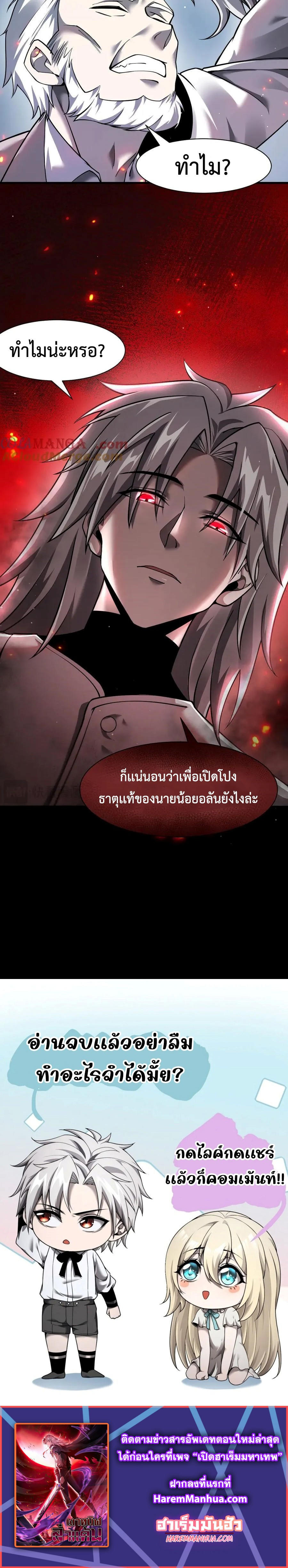 Shadow ตอนที่ 16 16