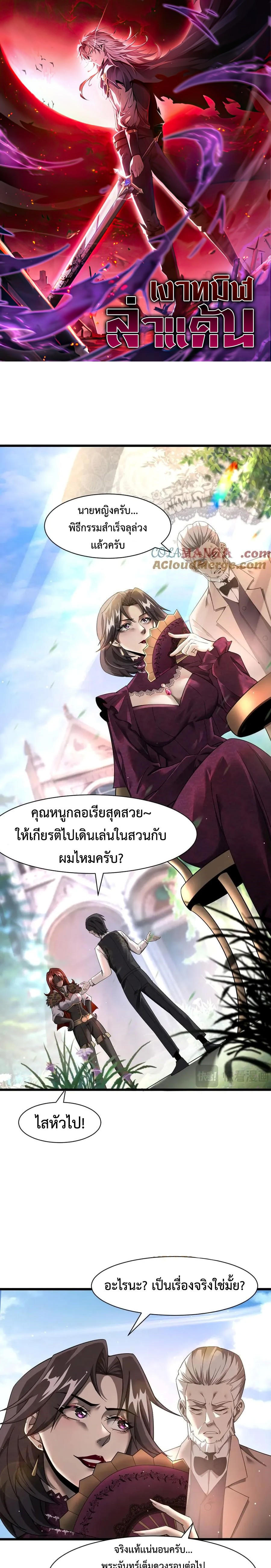 Shadow ตอนที่ 17 1