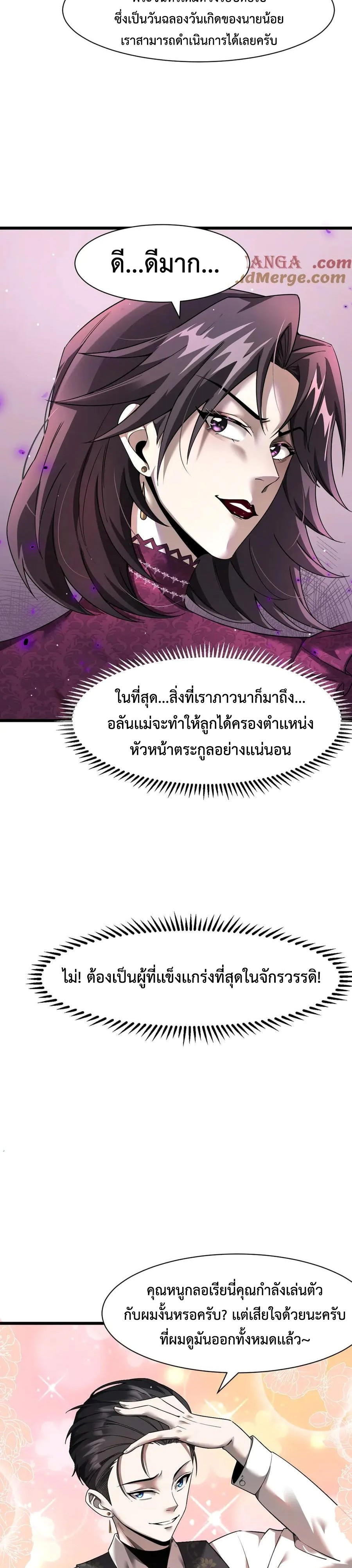 Shadow ตอนที่ 17 2