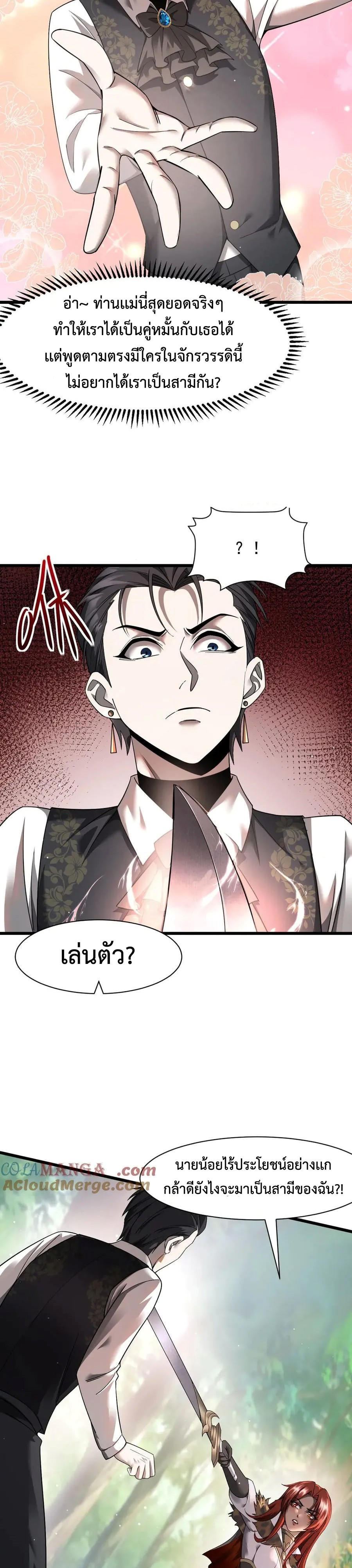 Shadow ตอนที่ 17 3