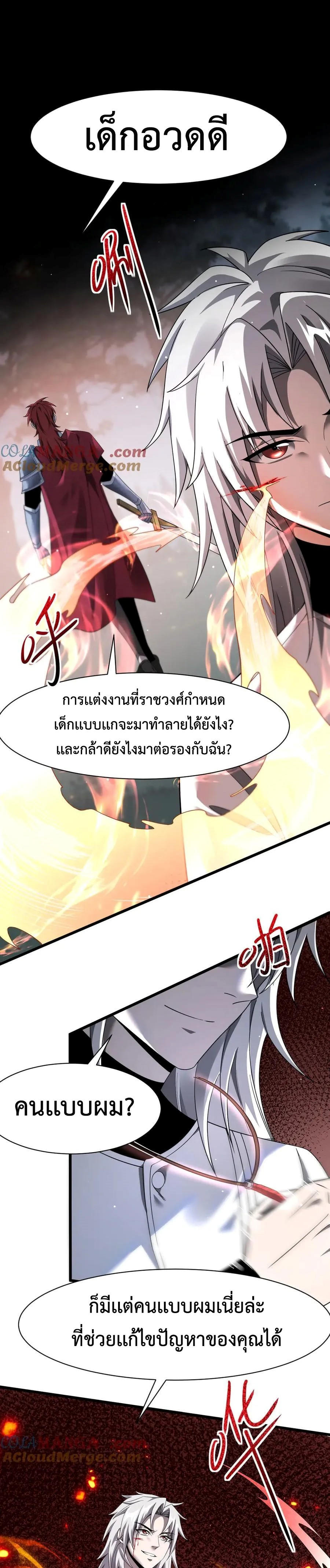 Shadow ตอนที่ 17 11