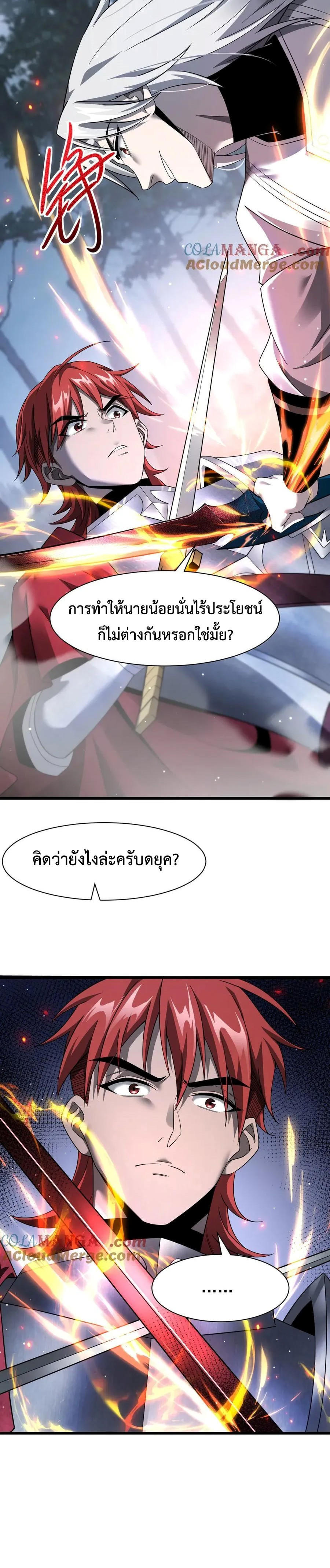 Shadow ตอนที่ 17 13