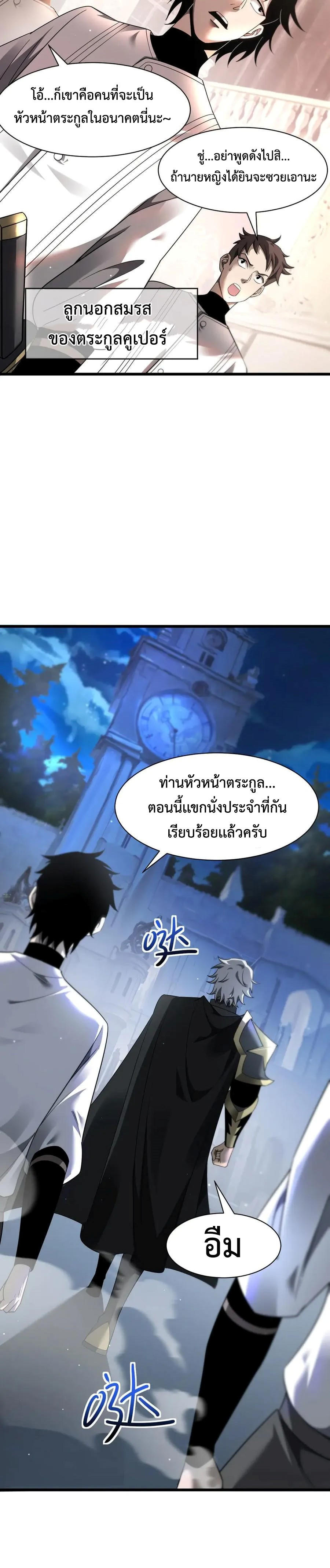 Shadow ตอนที่ 17 15