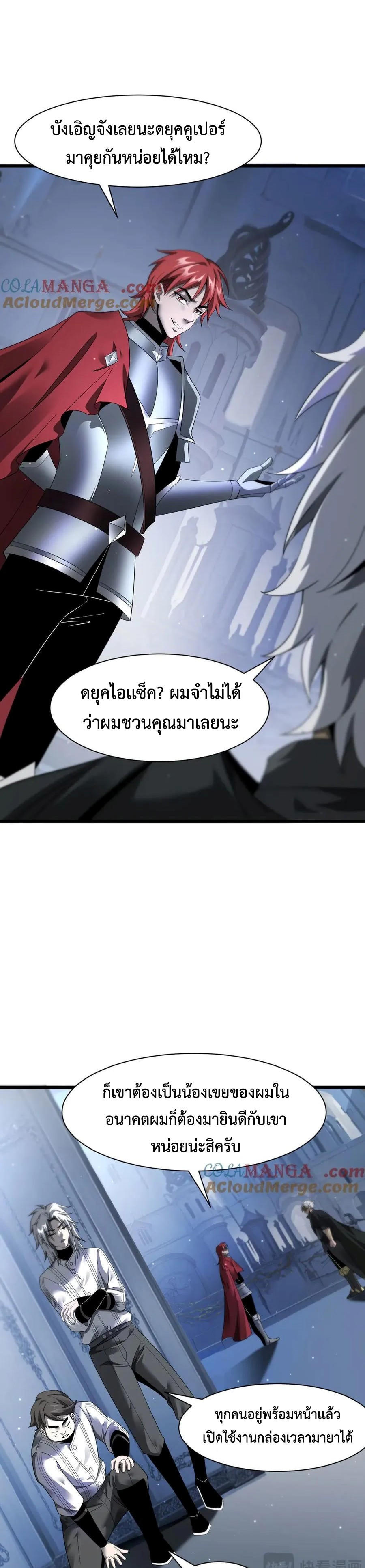 Shadow ตอนที่ 17 16