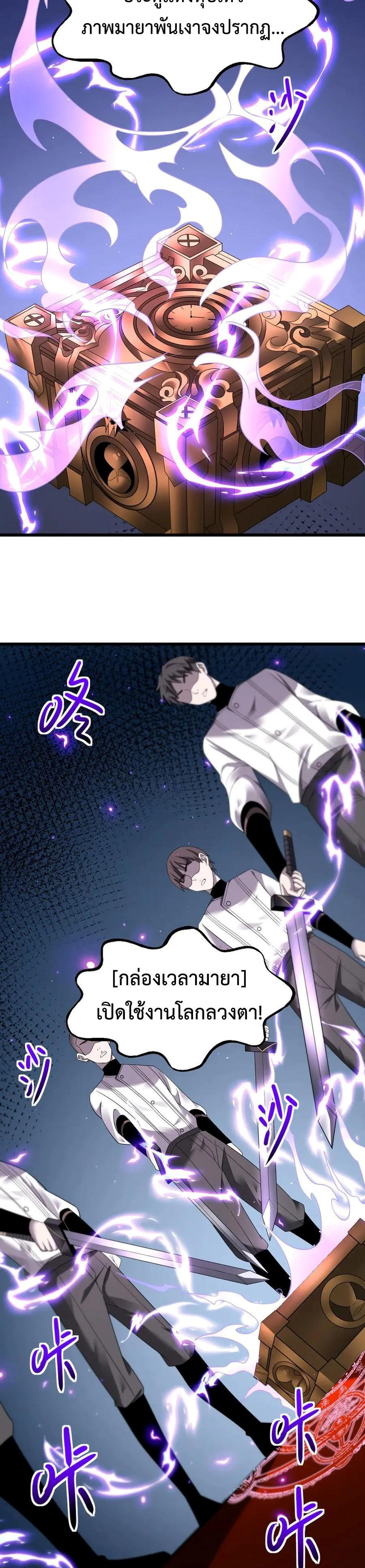 Shadow ตอนที่ 17 18