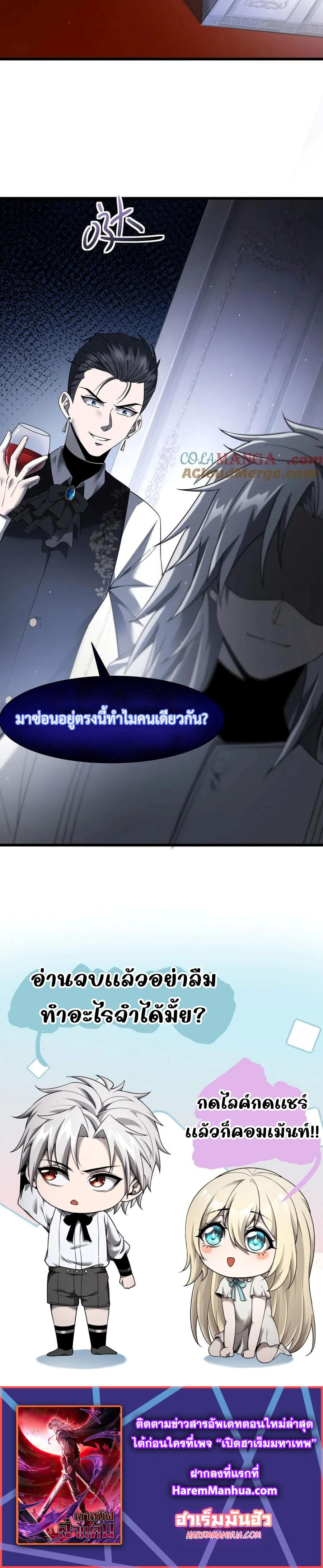 Shadow ตอนที่ 17 20
