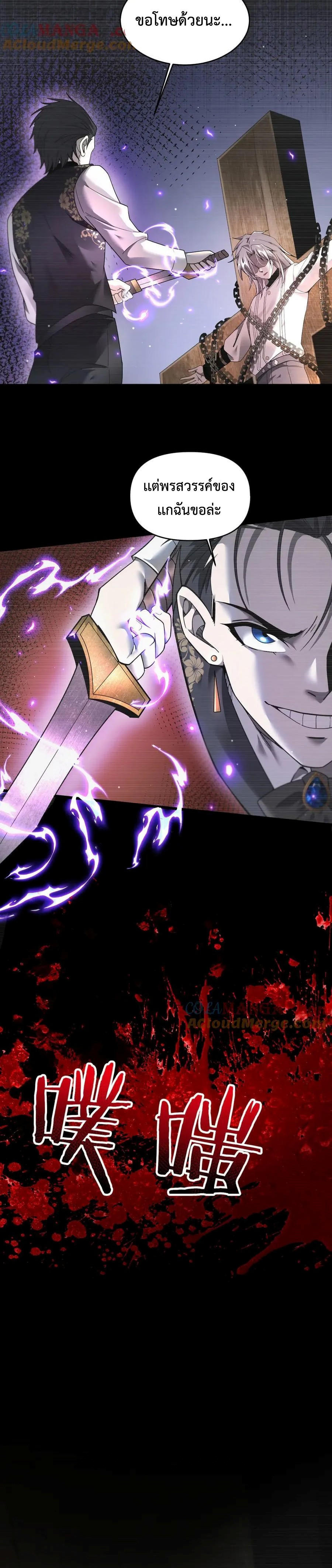 Shadow ตอนที่ 18 2