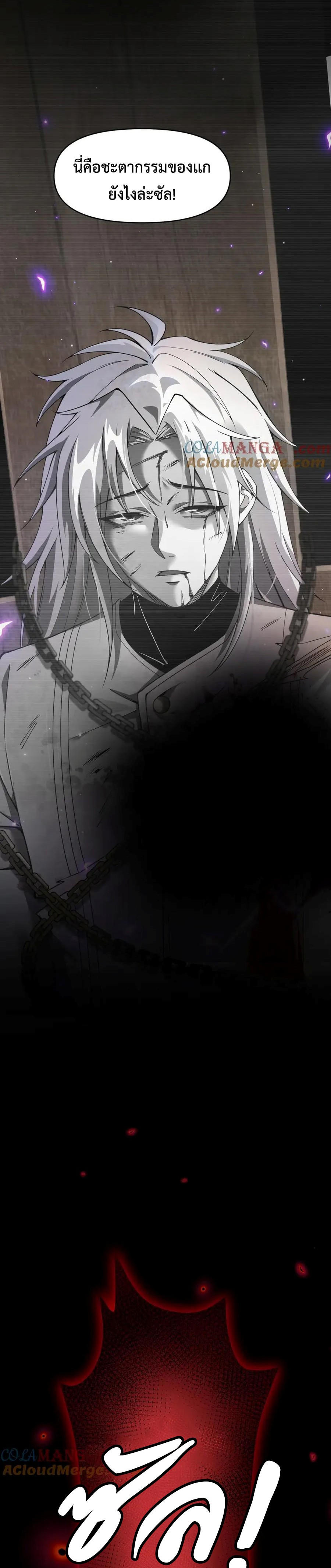 Shadow ตอนที่ 18 3