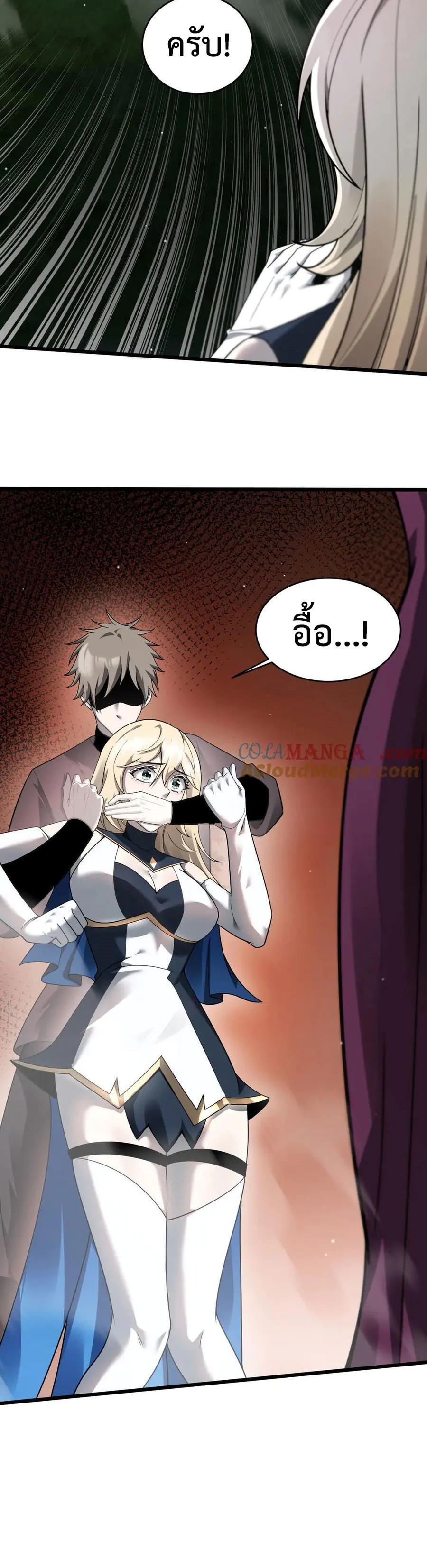 Shadow ตอนที่ 18 10