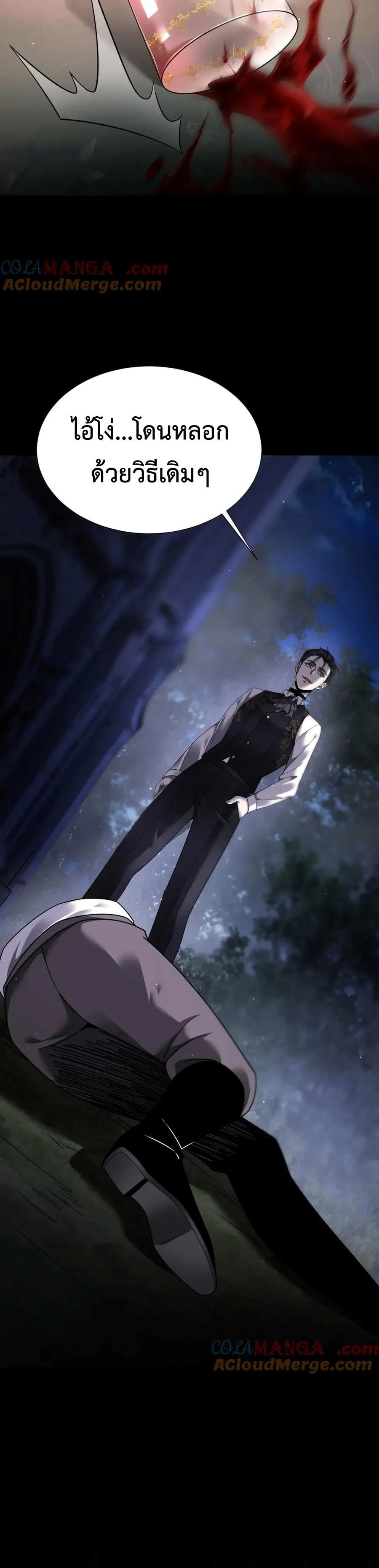 Shadow ตอนที่ 18 13