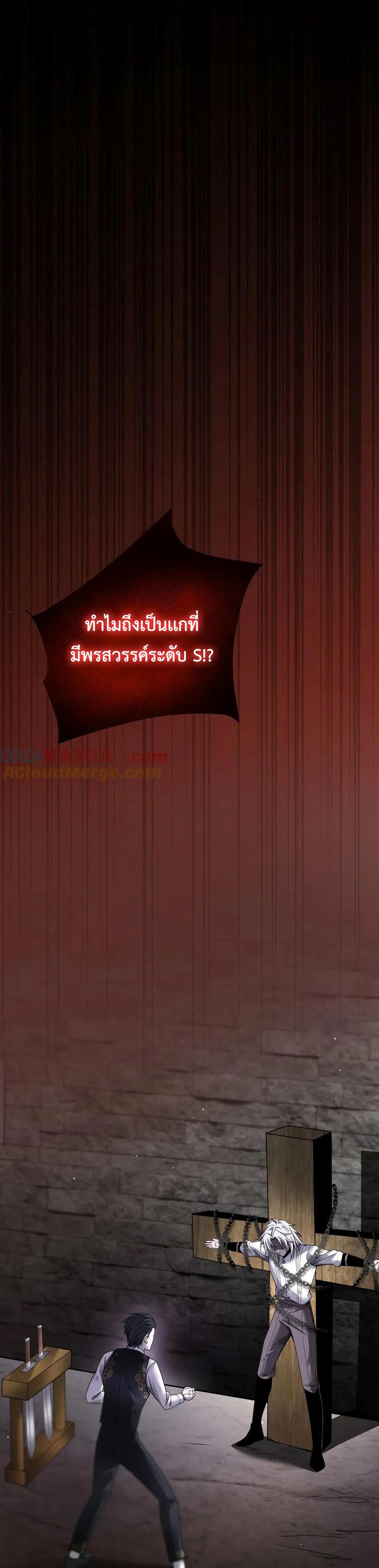 Shadow ตอนที่ 18 14