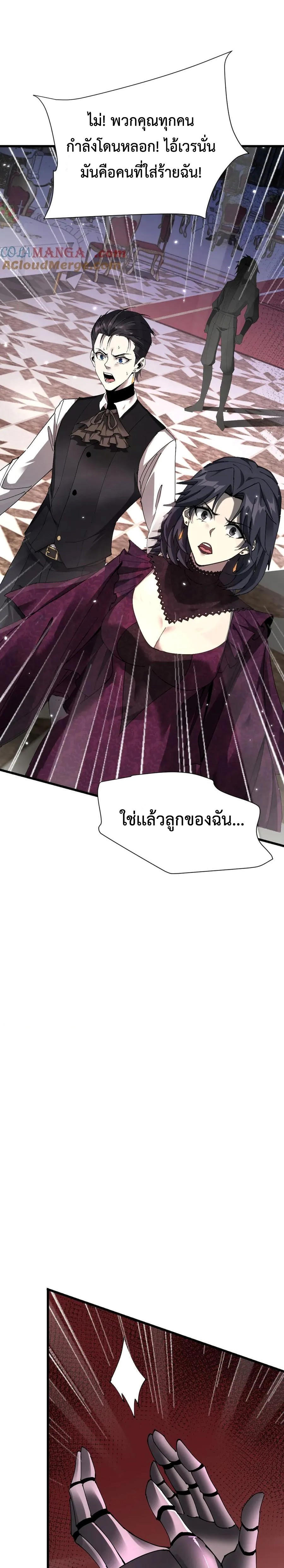 Shadow ตอนที่ 18 28
