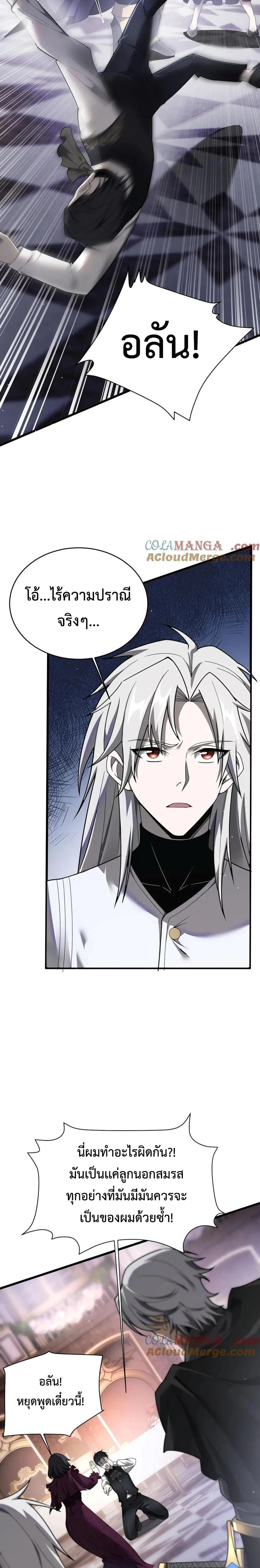 Shadow ตอนที่ 19 2