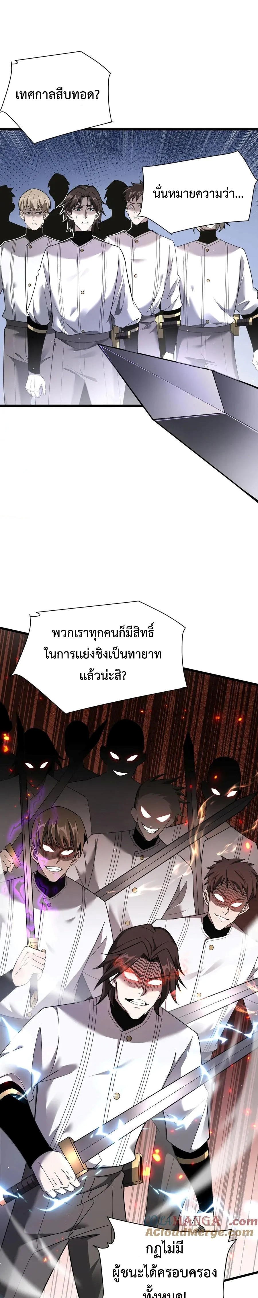 Shadow ตอนที่ 19 5