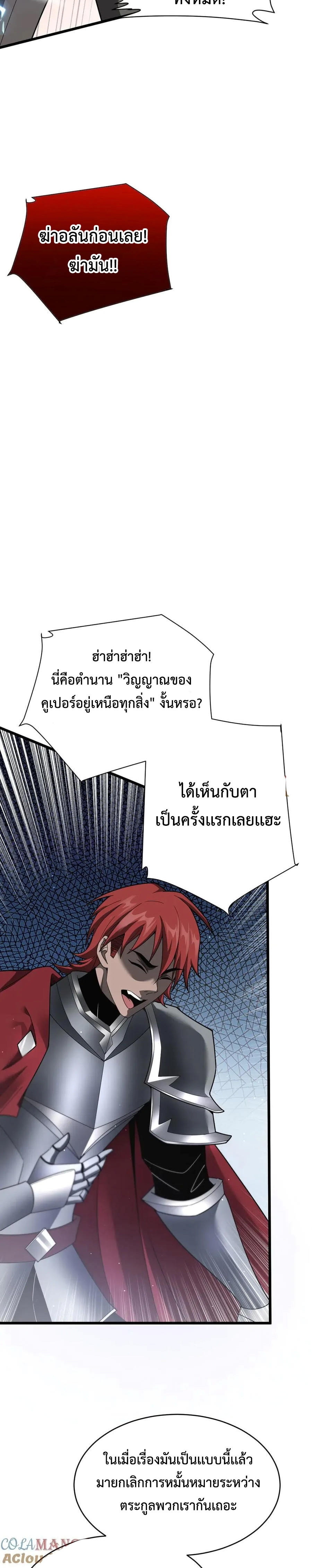 Shadow ตอนที่ 19 6