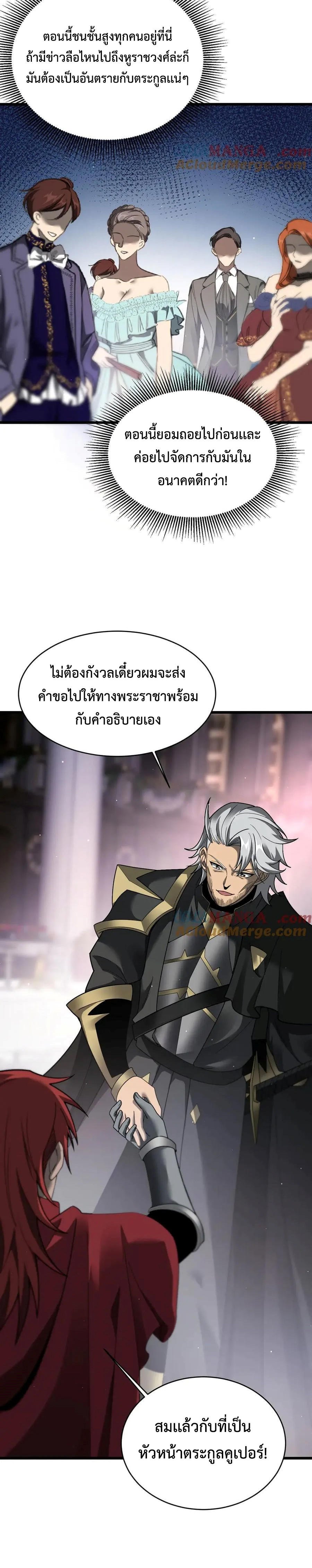 Shadow ตอนที่ 19 8