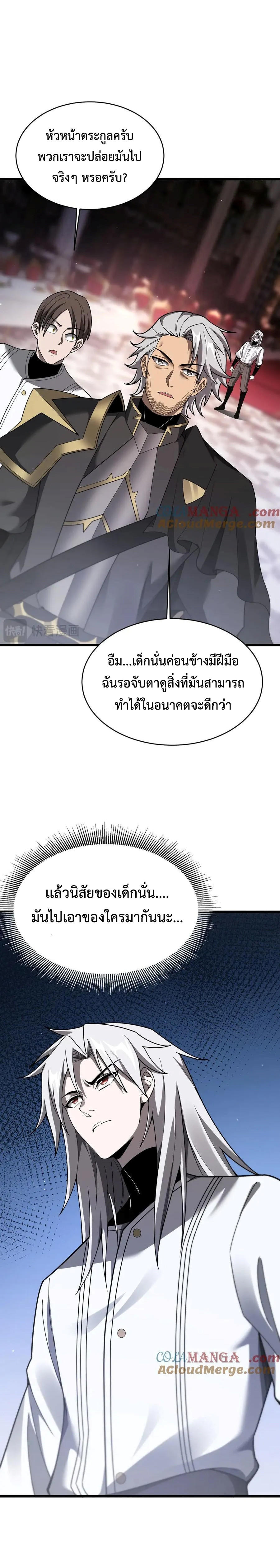 Shadow ตอนที่ 19 12