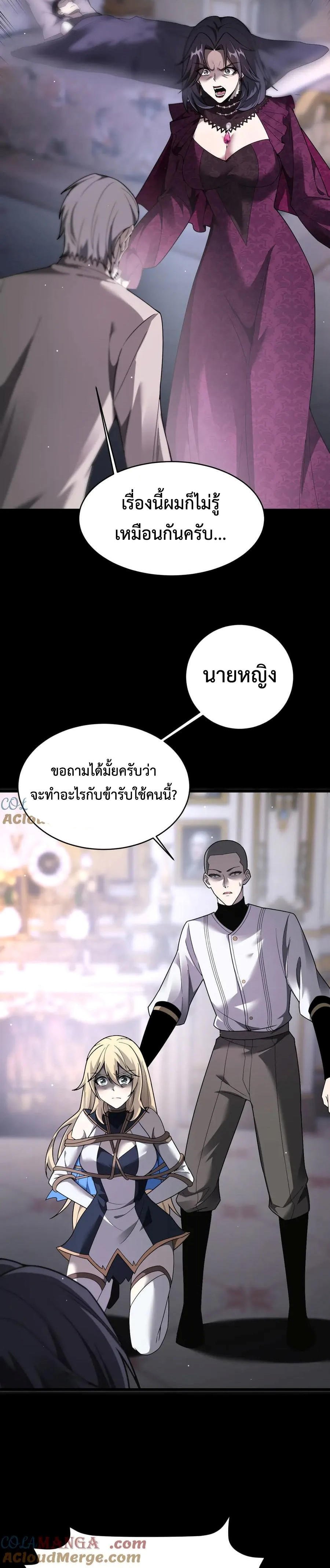 Shadow ตอนที่ 19 14