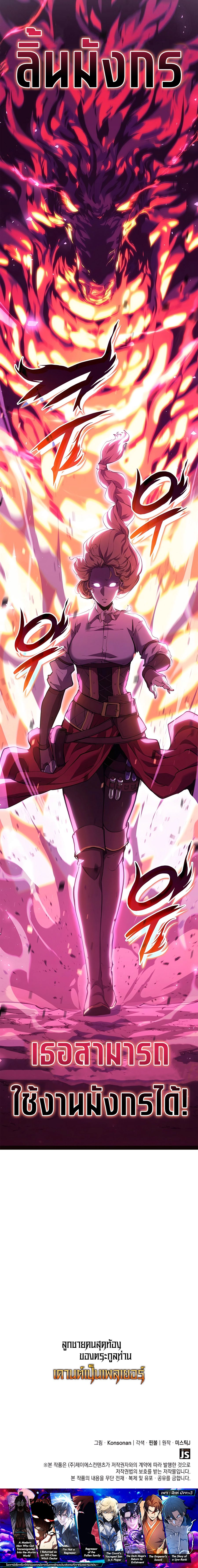 The Count ตอนที่ 62 14