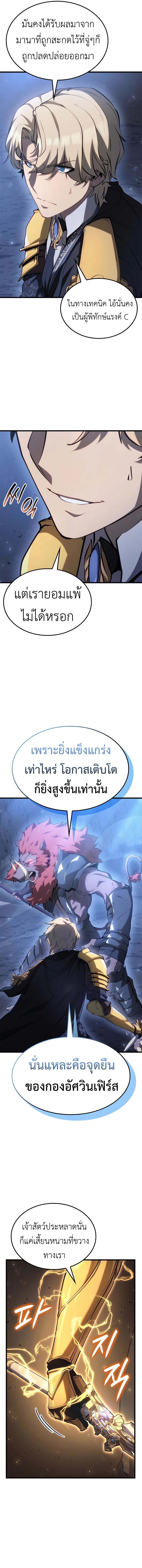 The Count ตอนที่ 64 12