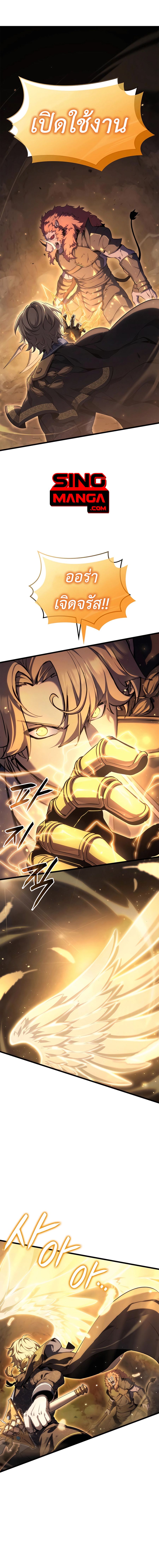 The Count ตอนที่ 65 1