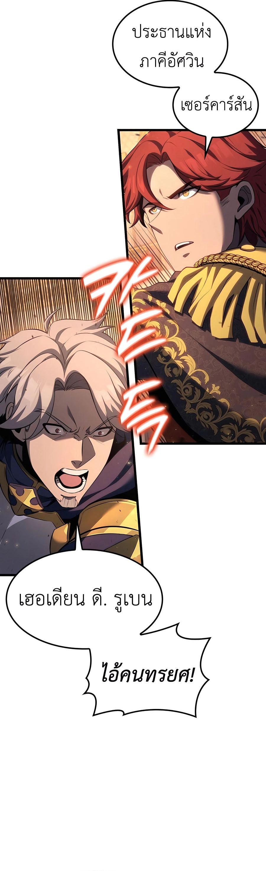 The Count ตอนที่ 66 11