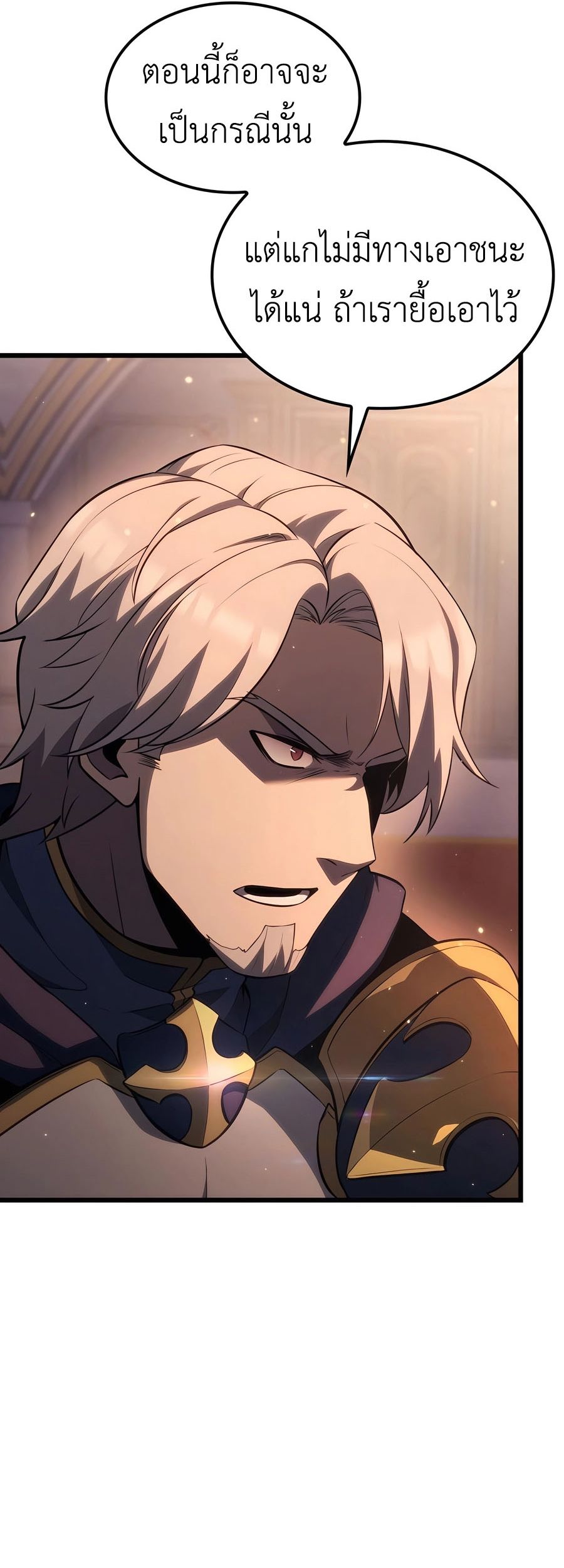 The Count ตอนที่ 66 14