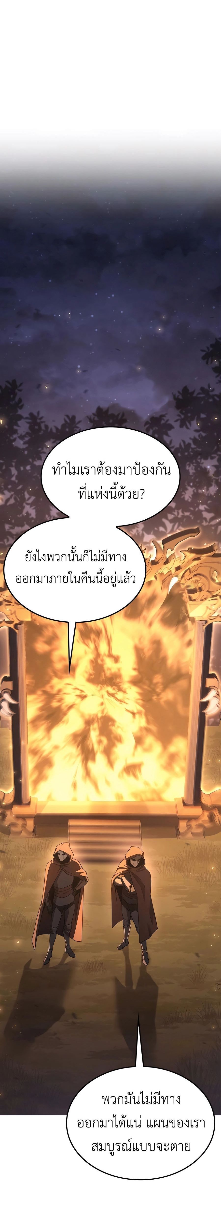 The Count ตอนที่ 66 17