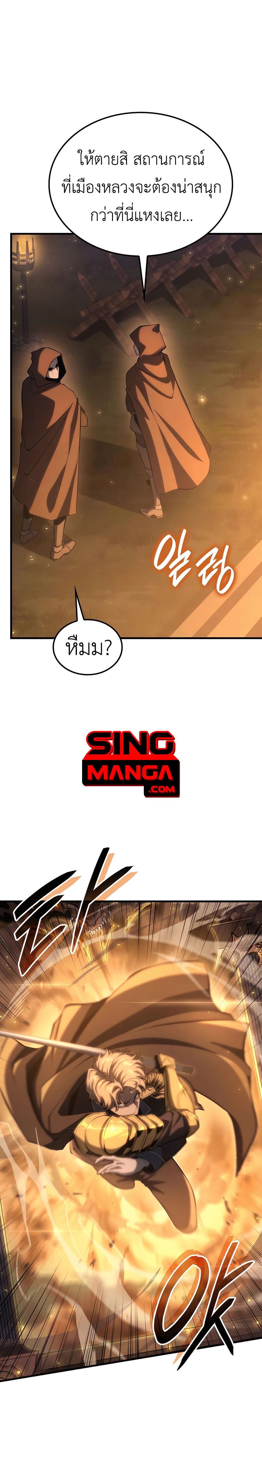 The Count ตอนที่ 66 18