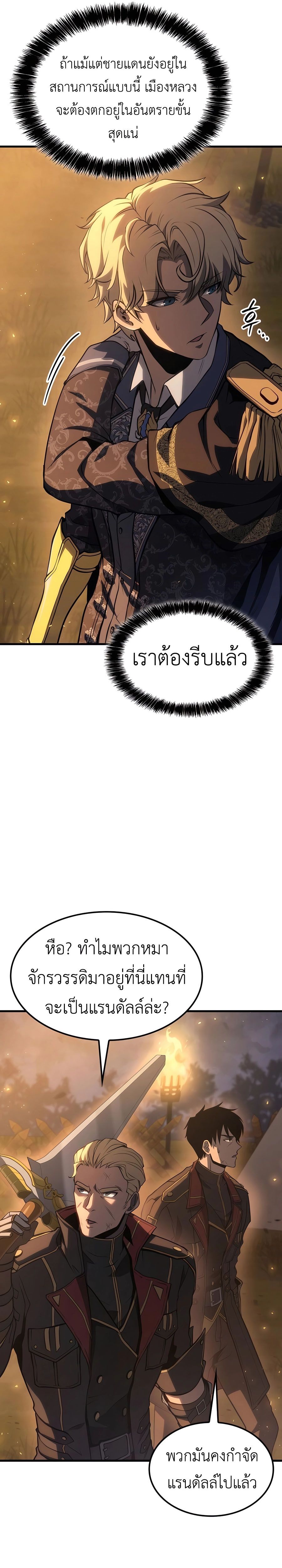 The Count ตอนที่ 66 21