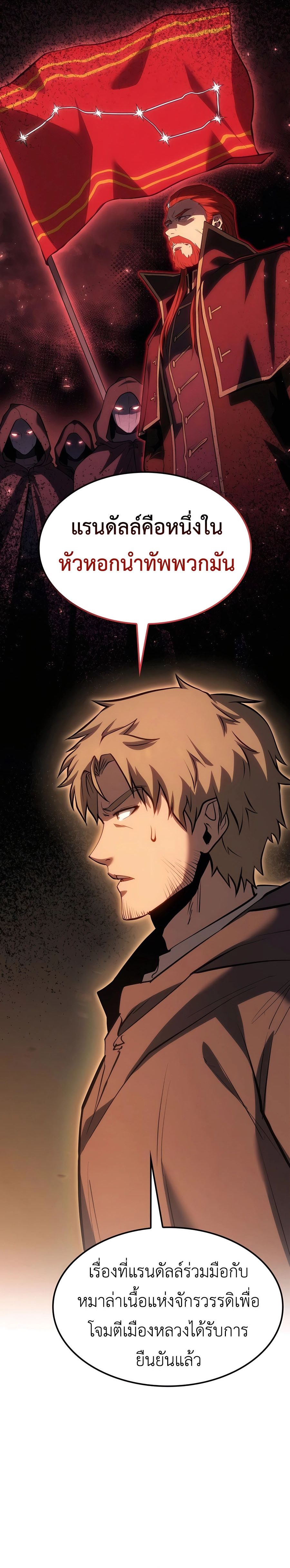 The Count ตอนที่ 66 25